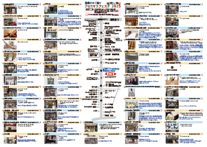 クリスマスフェスタ2025