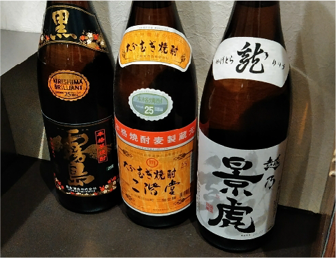 酒