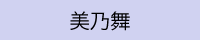 吉田理容所